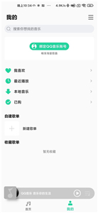 小米音乐