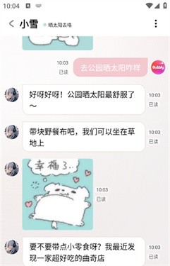 bubblyai聊天软件