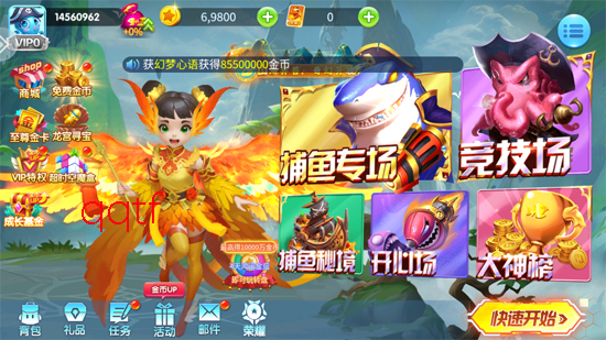 捕鱼金蟾去哪了小米版