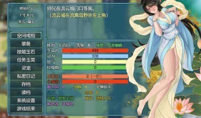 绯色修仙录手机版