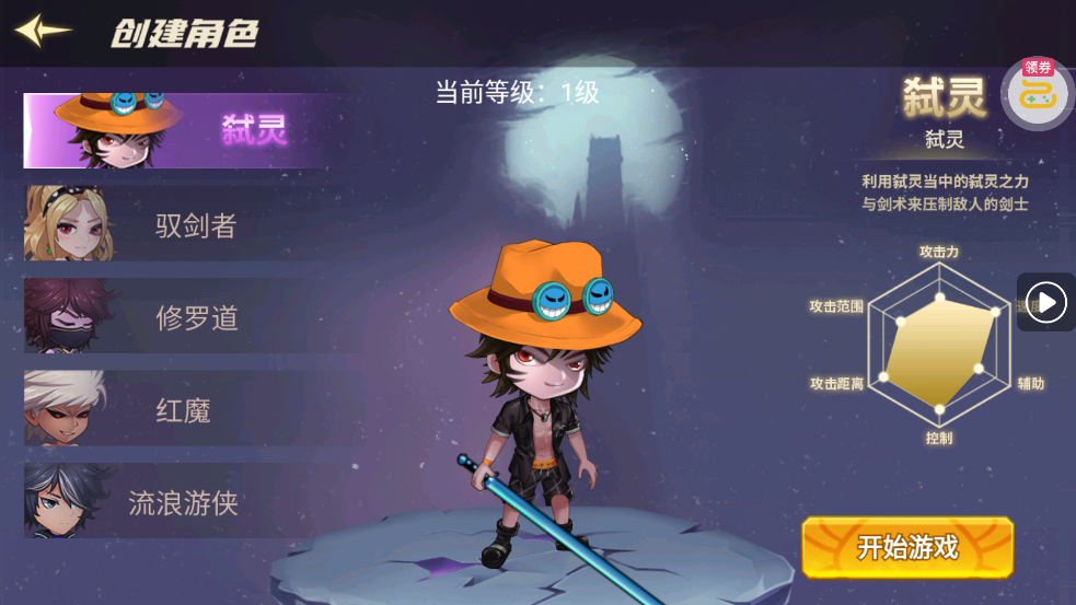 无双之王勇士格斗0.1版本