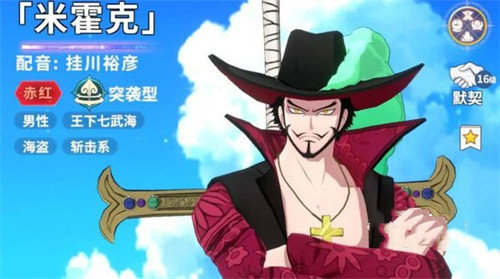航海王梦想指针正式版