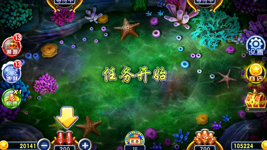 街机达人捕鱼联网版