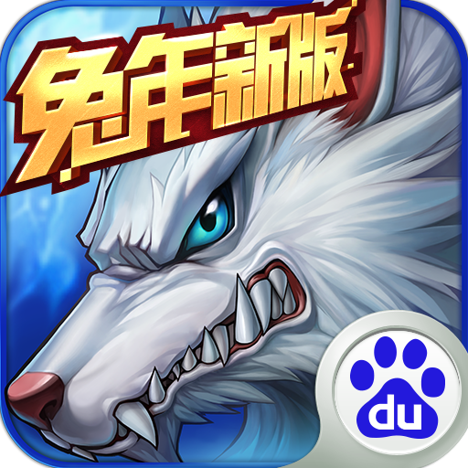时空猎人百度版