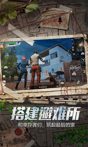 明日之后正式版