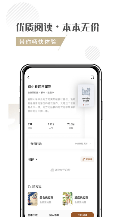 随梦小说官方正版