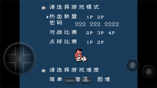 热血足球