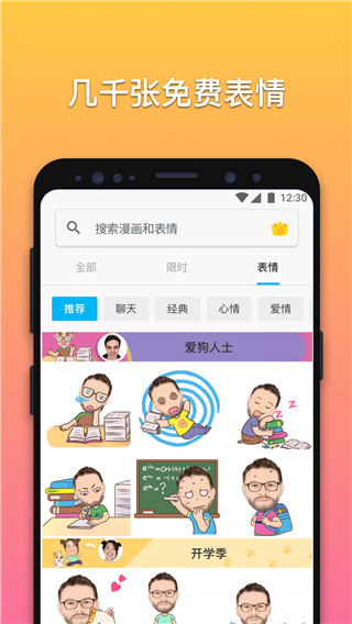 魔漫相机app最新版本