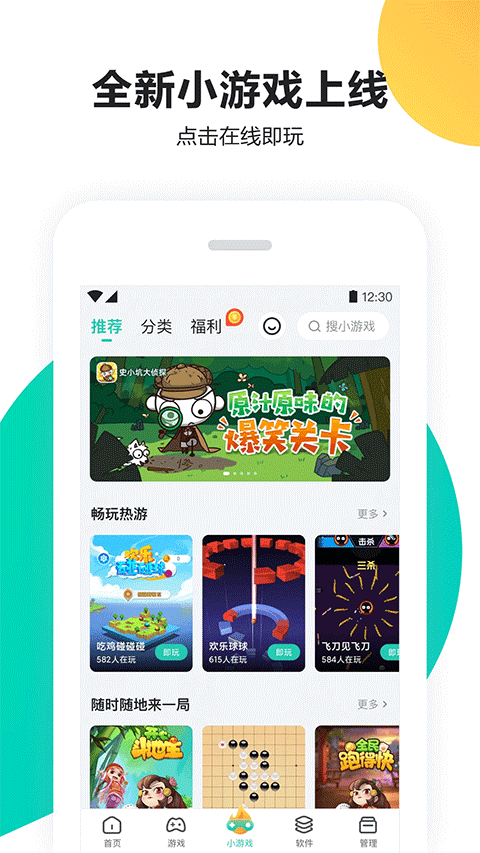 PP助手App官方版