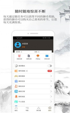 御书房阅读器手机版