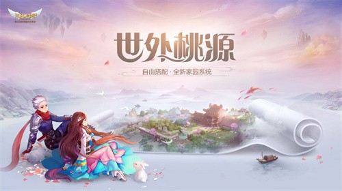 自由幻想最新版