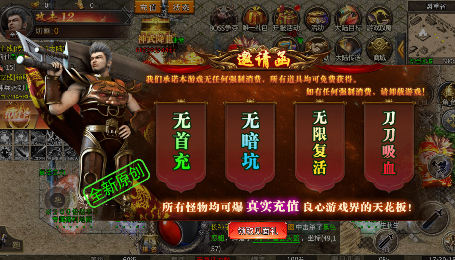 执剑江湖传奇手游官方版