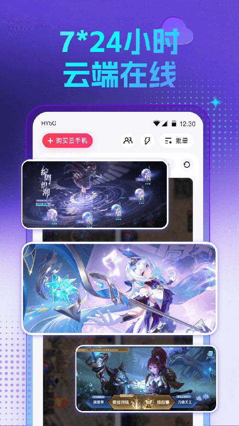 红手指app