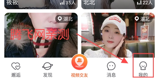 乡遇同城app官方版 乡遇同城app官方版