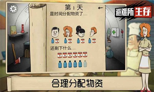 60秒生存