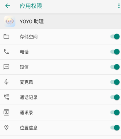 YOYO助理官方版app(MagicVoice)