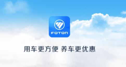 福田e家下载app