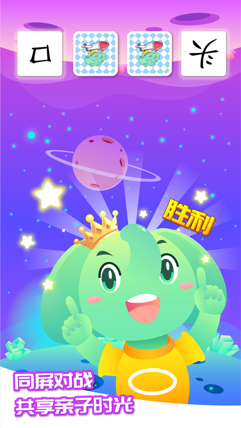 智象识字app