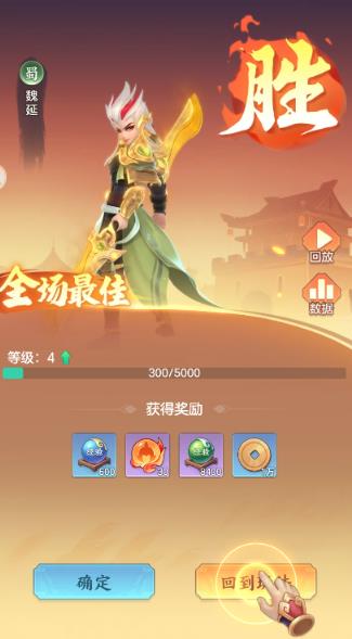 三国大冒险手游最新版 三国大冒险手游最新版