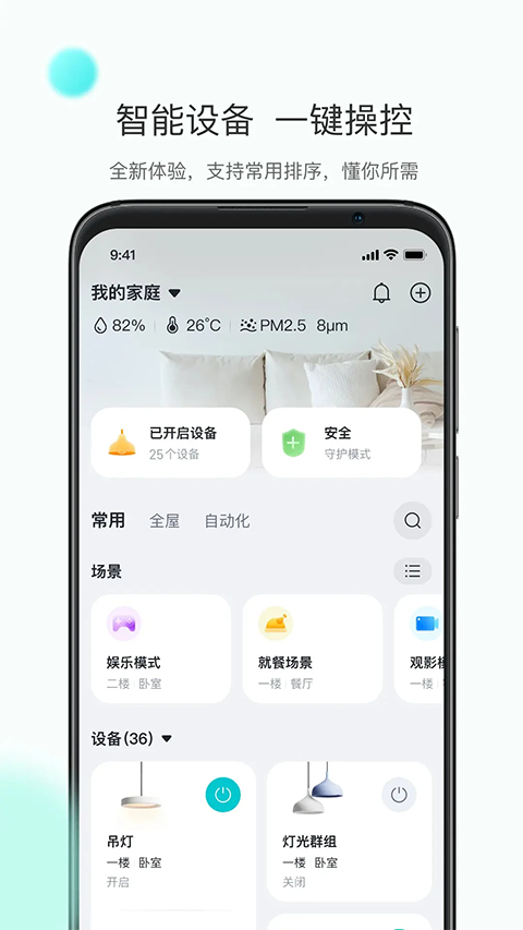 乐比邻官方版