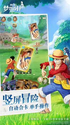 航海王梦想指针官服