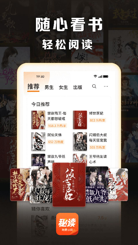 秘读app