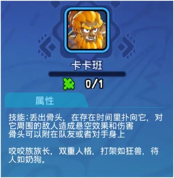 野蛮人大作战QQ登录版
