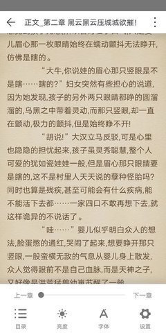 猿看小说app安卓版