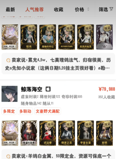 网易藏宝阁官方平台app