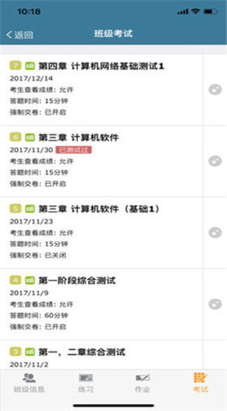考试酷2023最新版