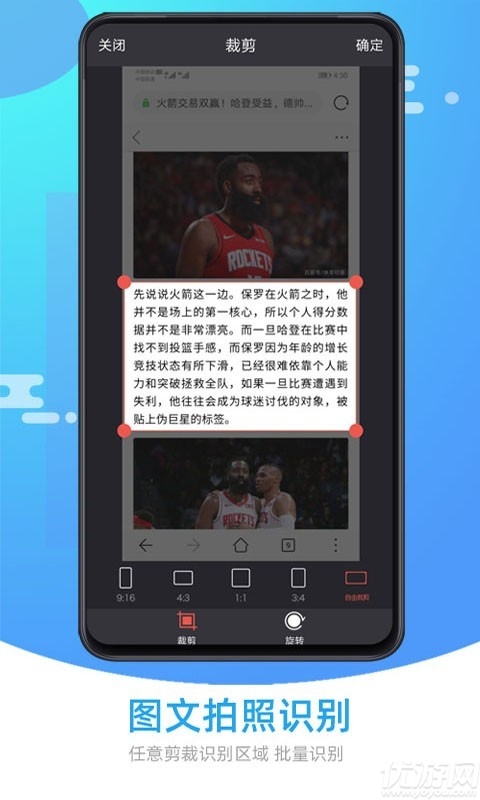 图片扫描