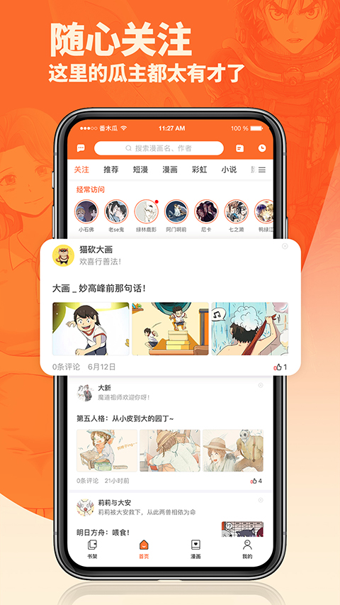 番木瓜app
