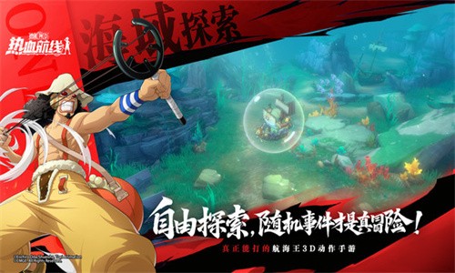 航海王热血航线官服