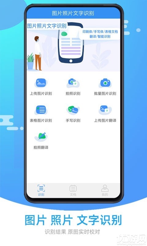 图片扫描