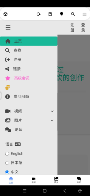 iwara动漫