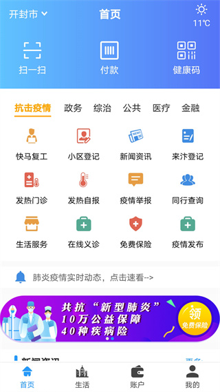 汴捷办App
