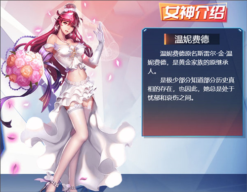 女神危机