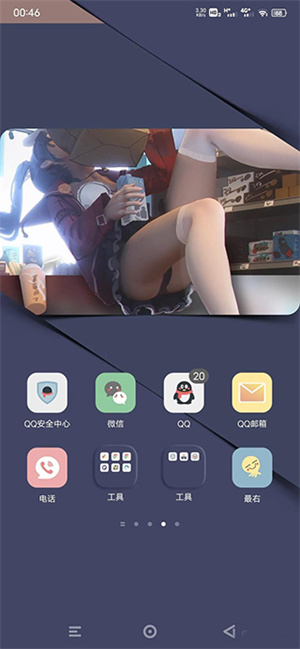 小千VIVO主题修改器8.8.0