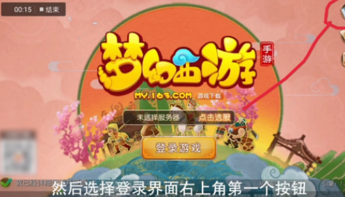 梦幻西游华为渠道服