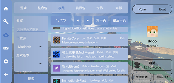 fcl启动器我的世界