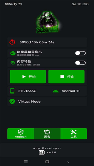 绿AR辅助器