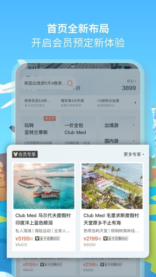复游会软件 6.0.5