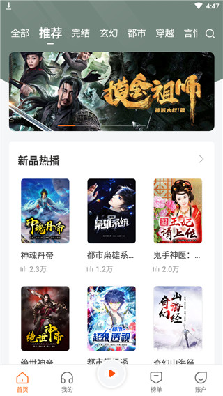 番茄听书app免费版官方版