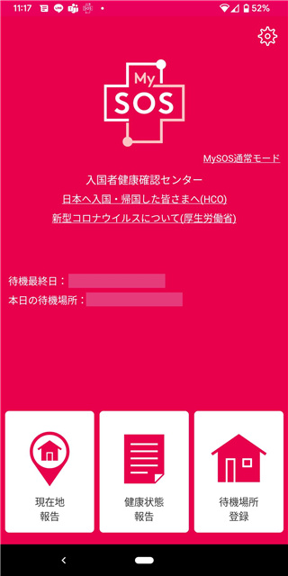 日本mysos软件