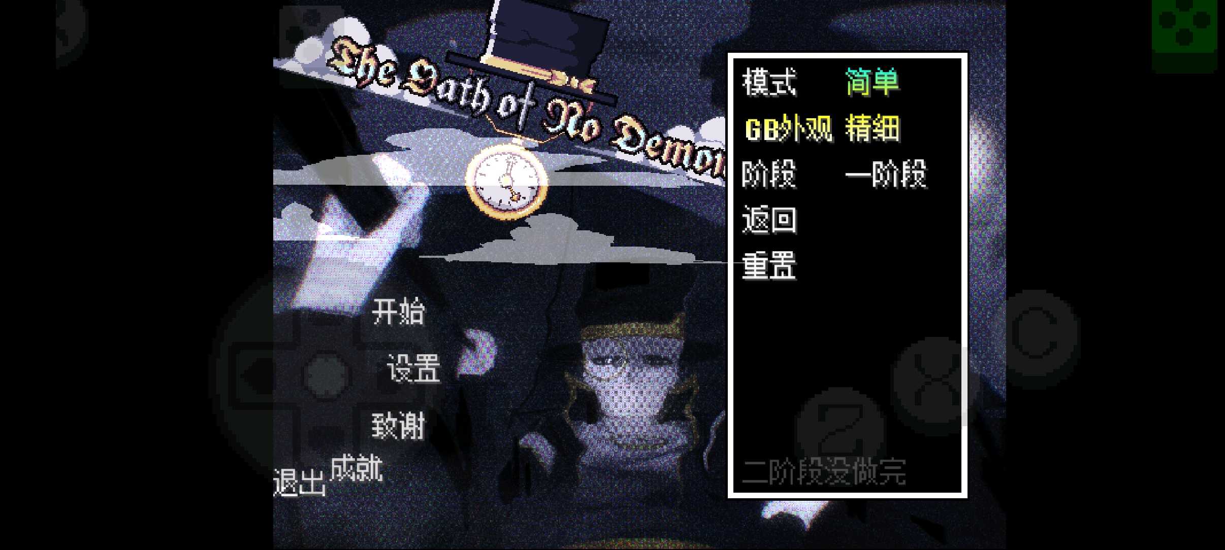 传说之下祓罪书手机版The Oath Of No Demon