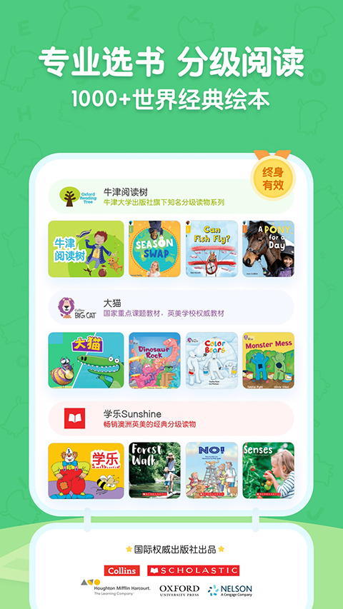 呱呱阅读app
