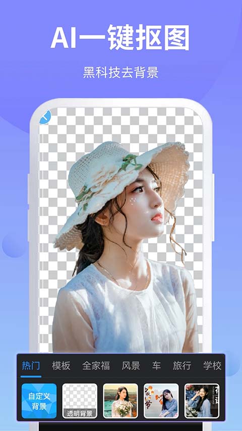PS修图抠图大师app