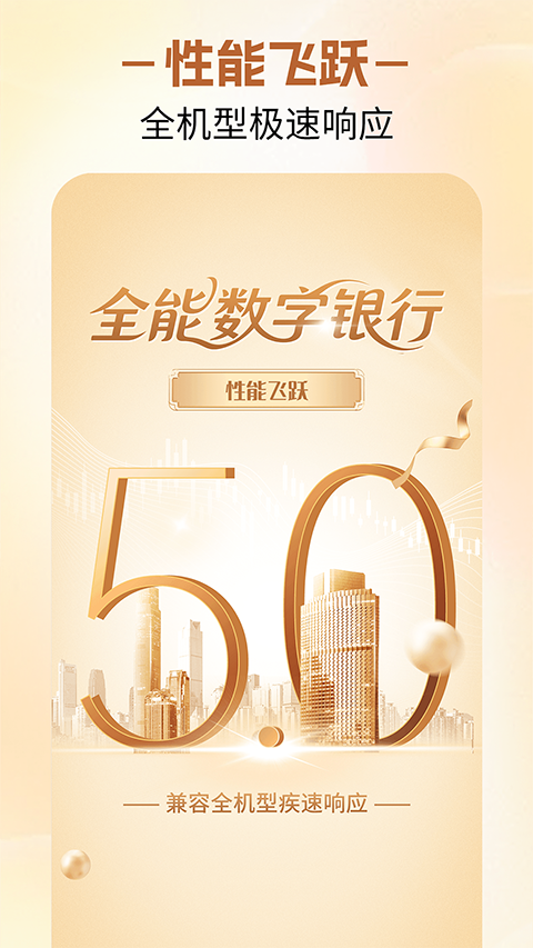 邢台银行app