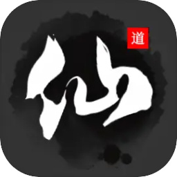 幻海仙道