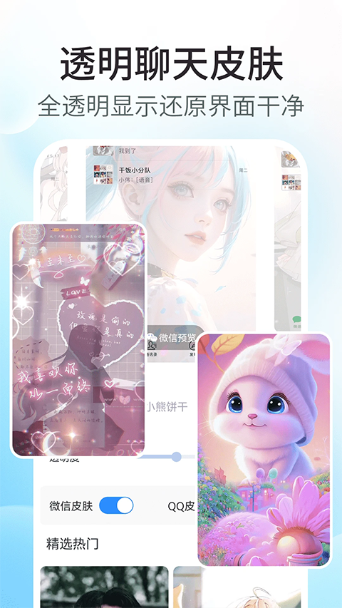 主题小组件美化软件